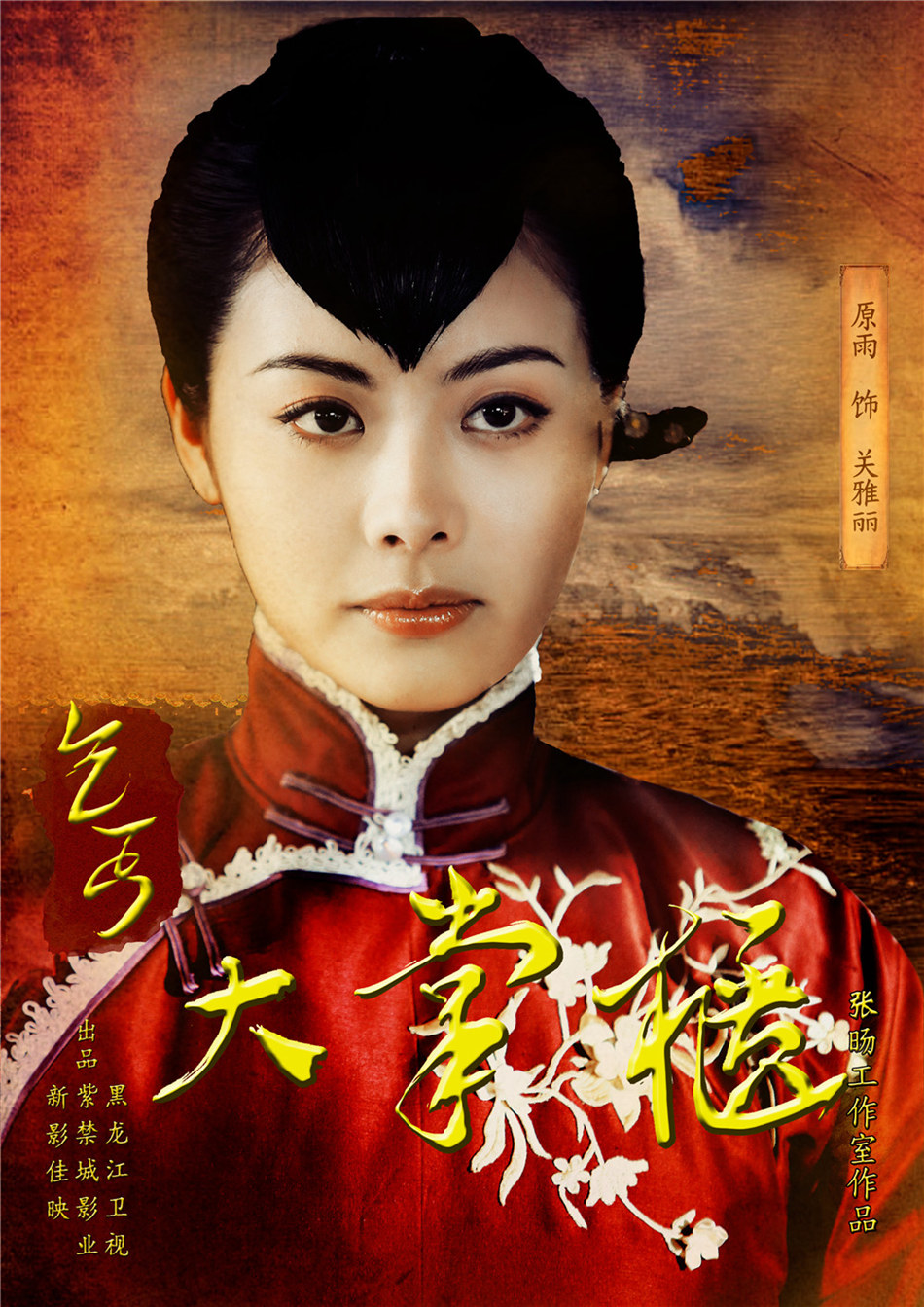 包含英姿飒爽：中国女足队员用汗水与梦想谱写传奇的词条